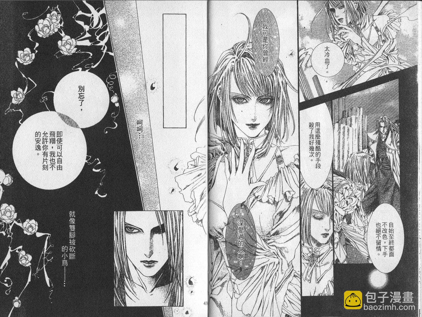 《诱惑者Alichino》第03卷 第25页