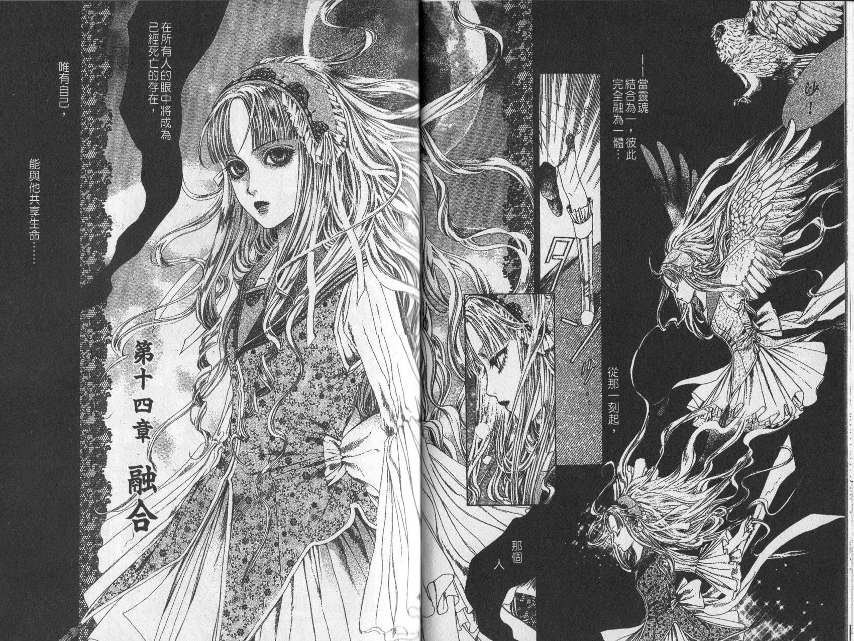 《诱惑者Alichino》第03卷 第27页