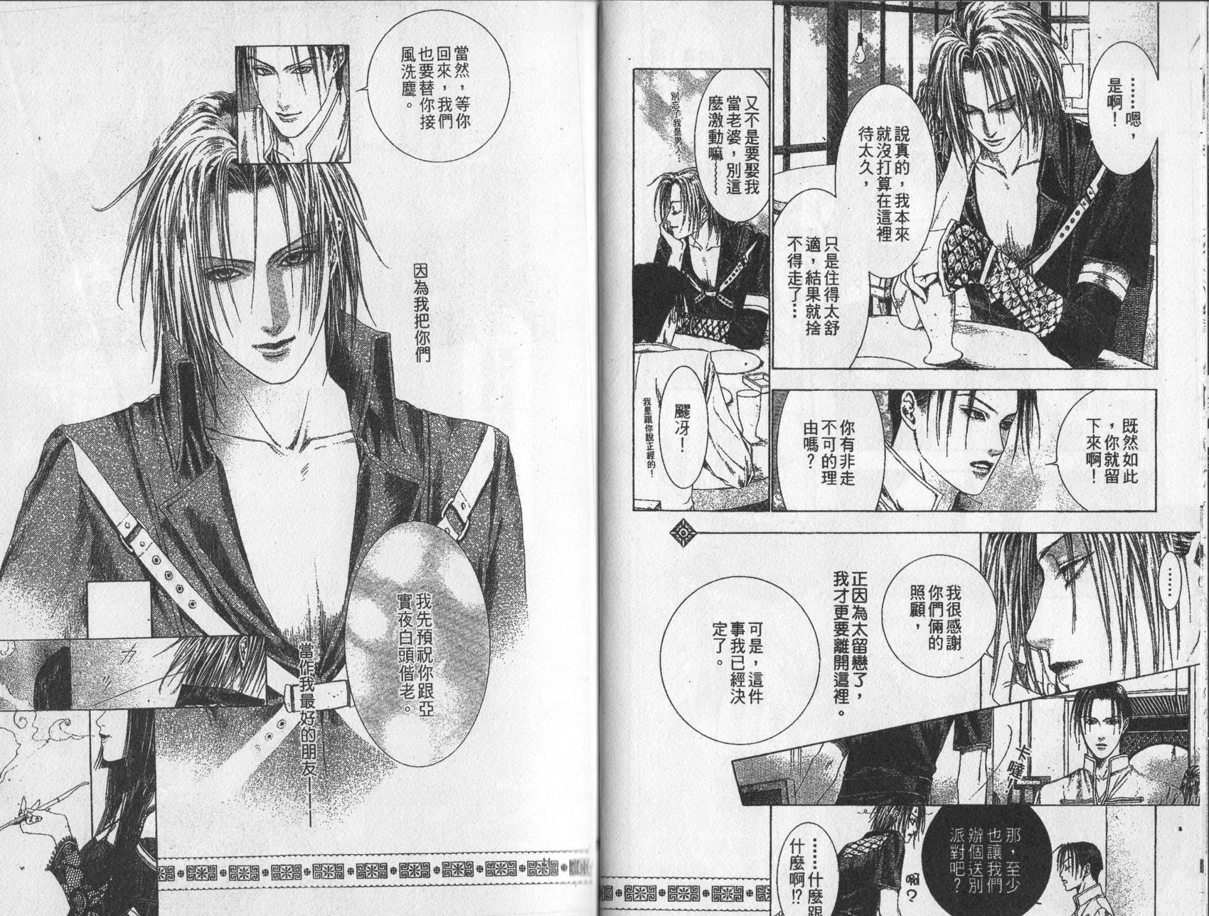 《诱惑者Alichino》第03卷 第31页