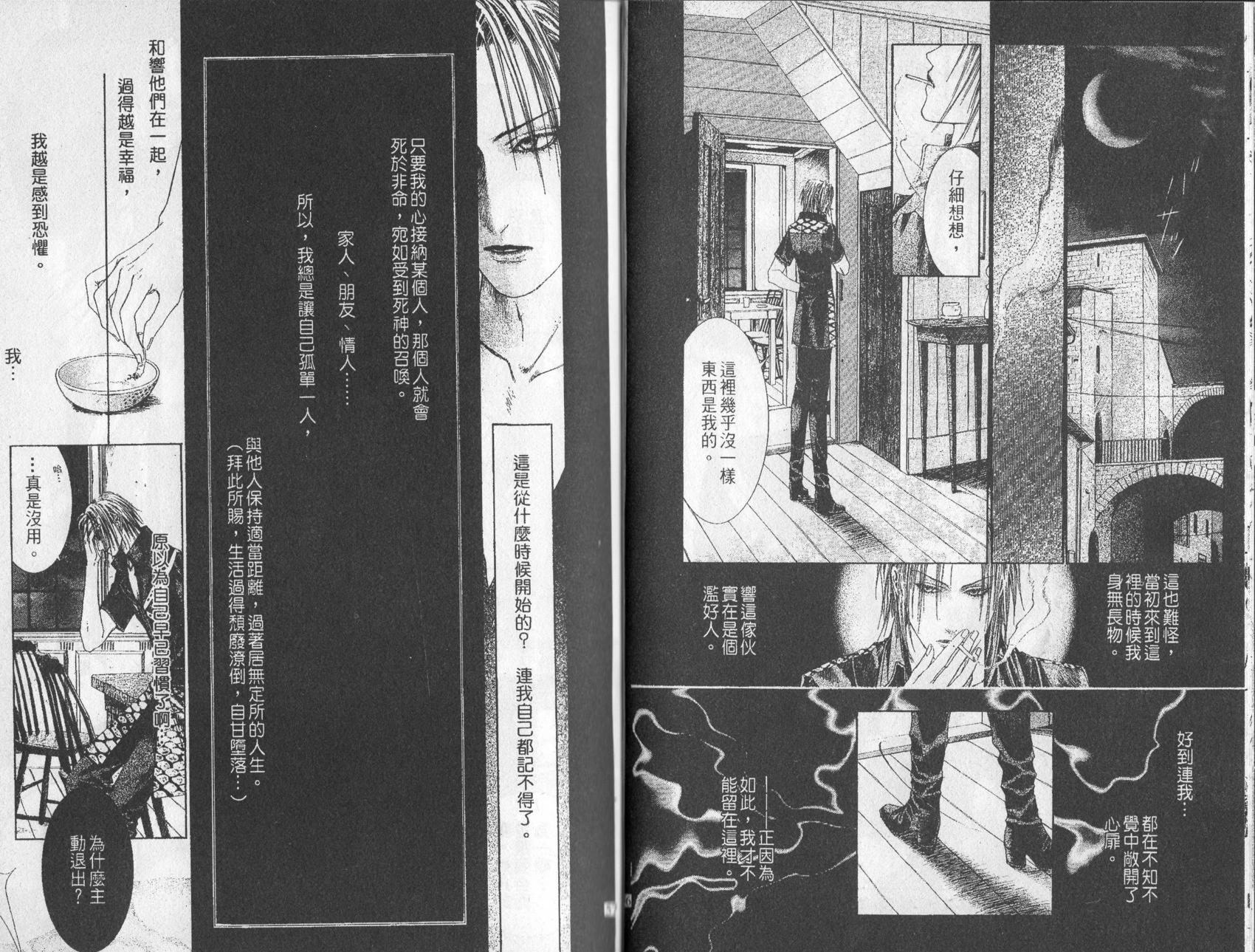 《诱惑者Alichino》第03卷 第32页