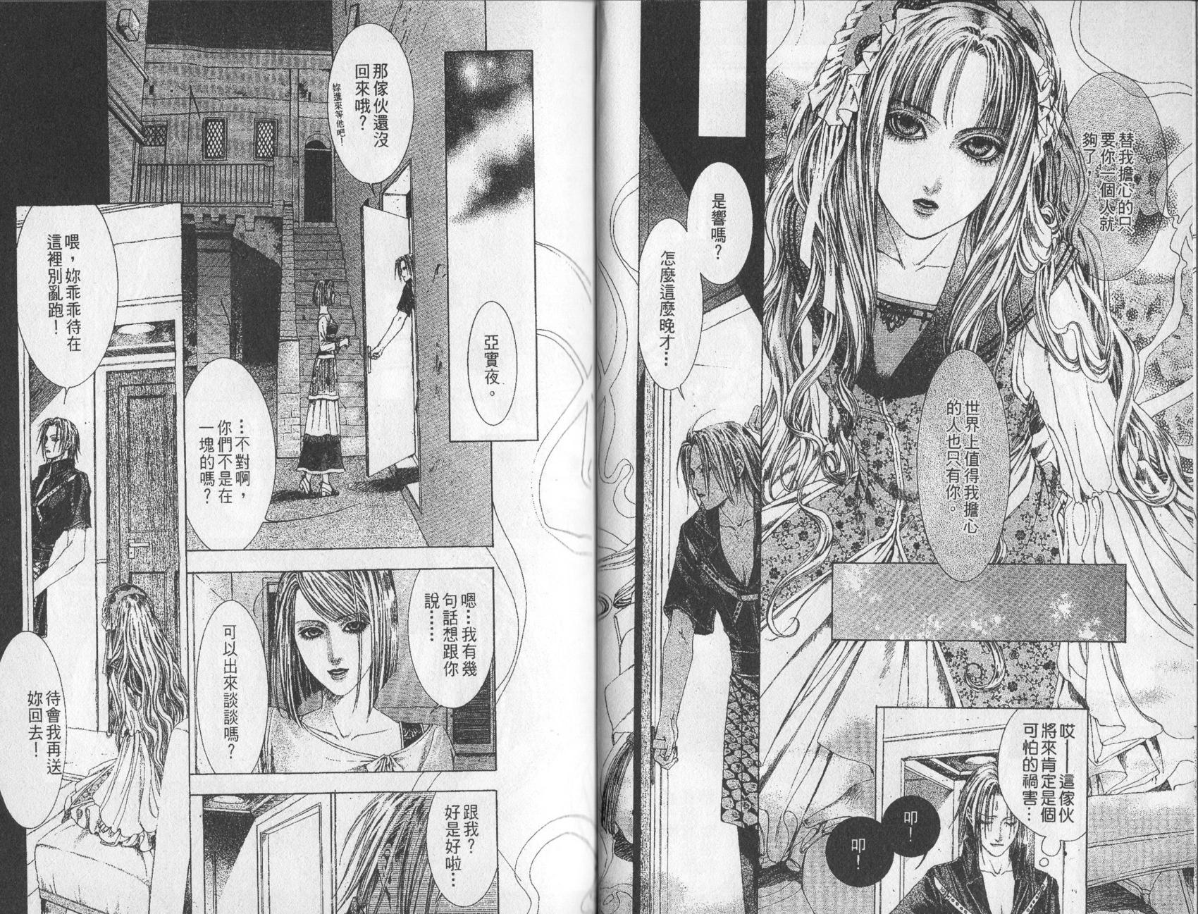 《诱惑者Alichino》第03卷 第34页