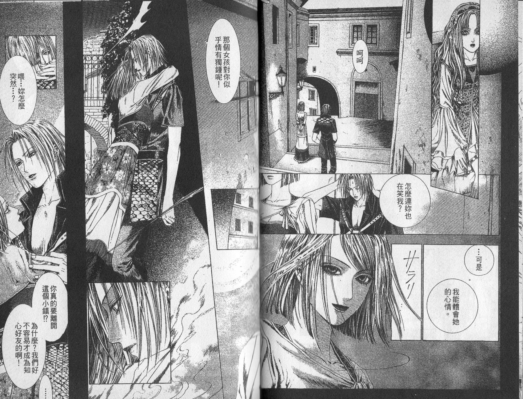 《诱惑者Alichino》第03卷 第35页