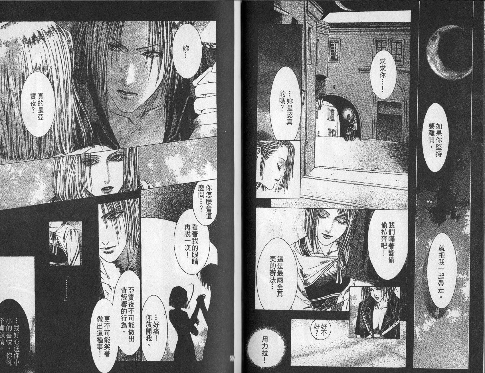 《诱惑者Alichino》第03卷 第37页