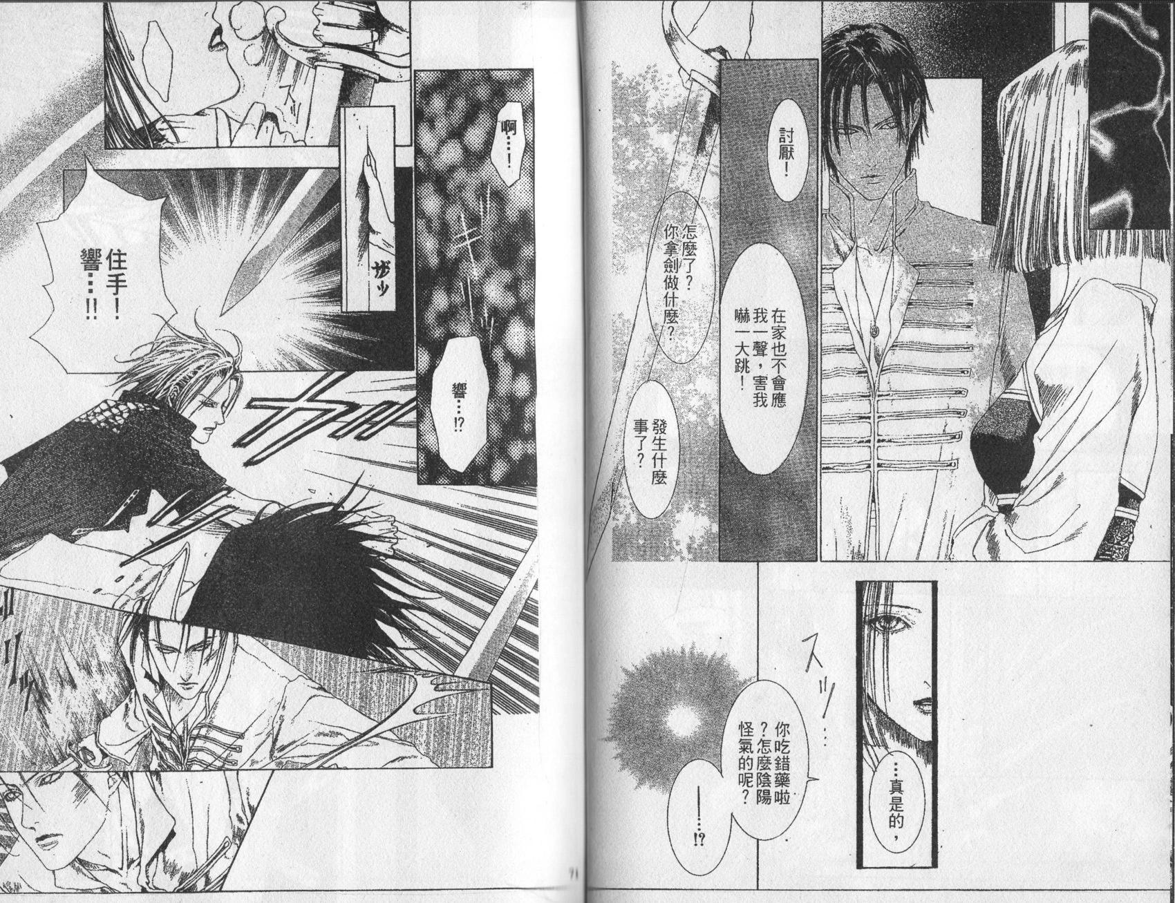 《诱惑者Alichino》第03卷 第39页
