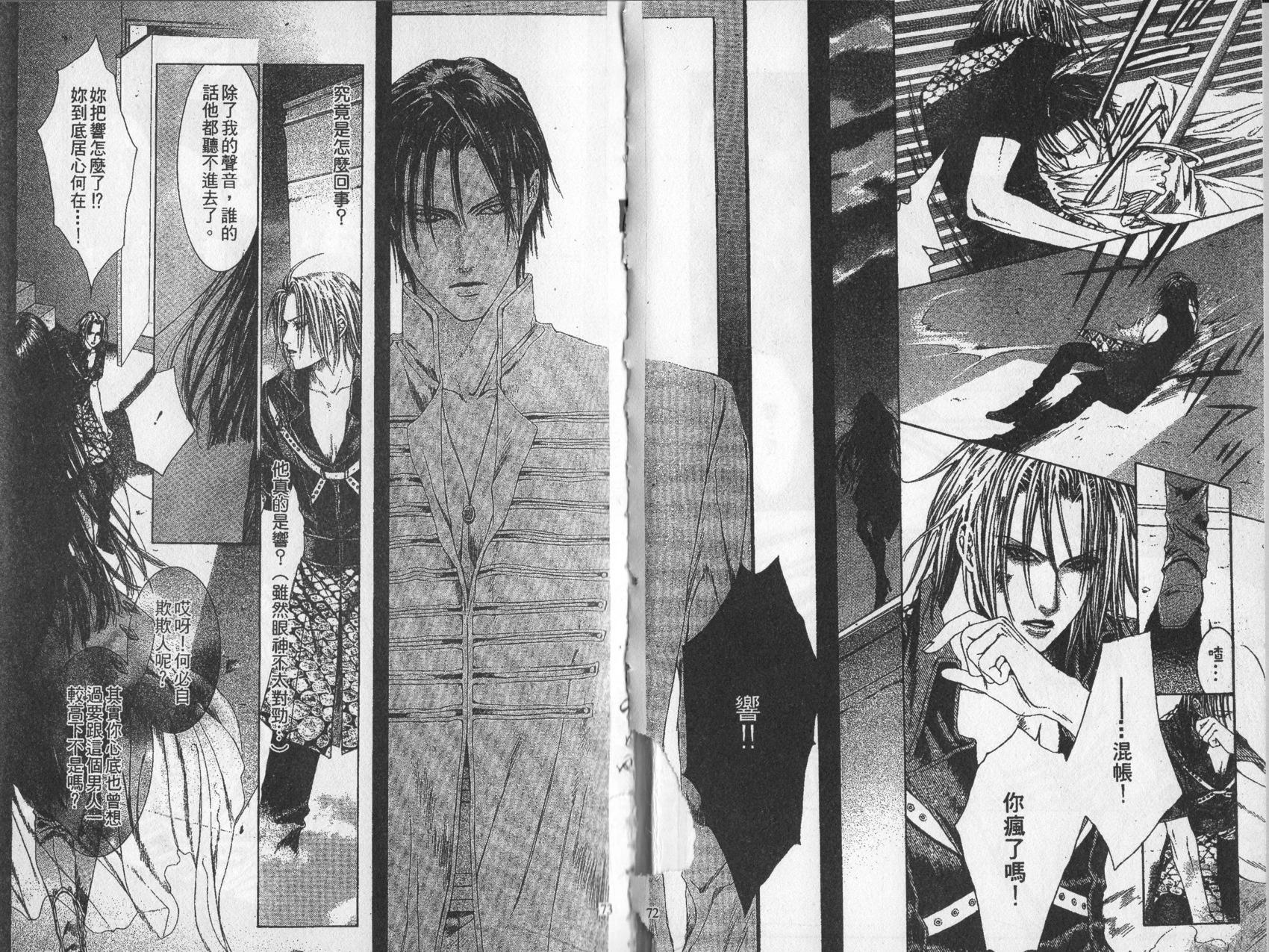《诱惑者Alichino》第03卷 第40页