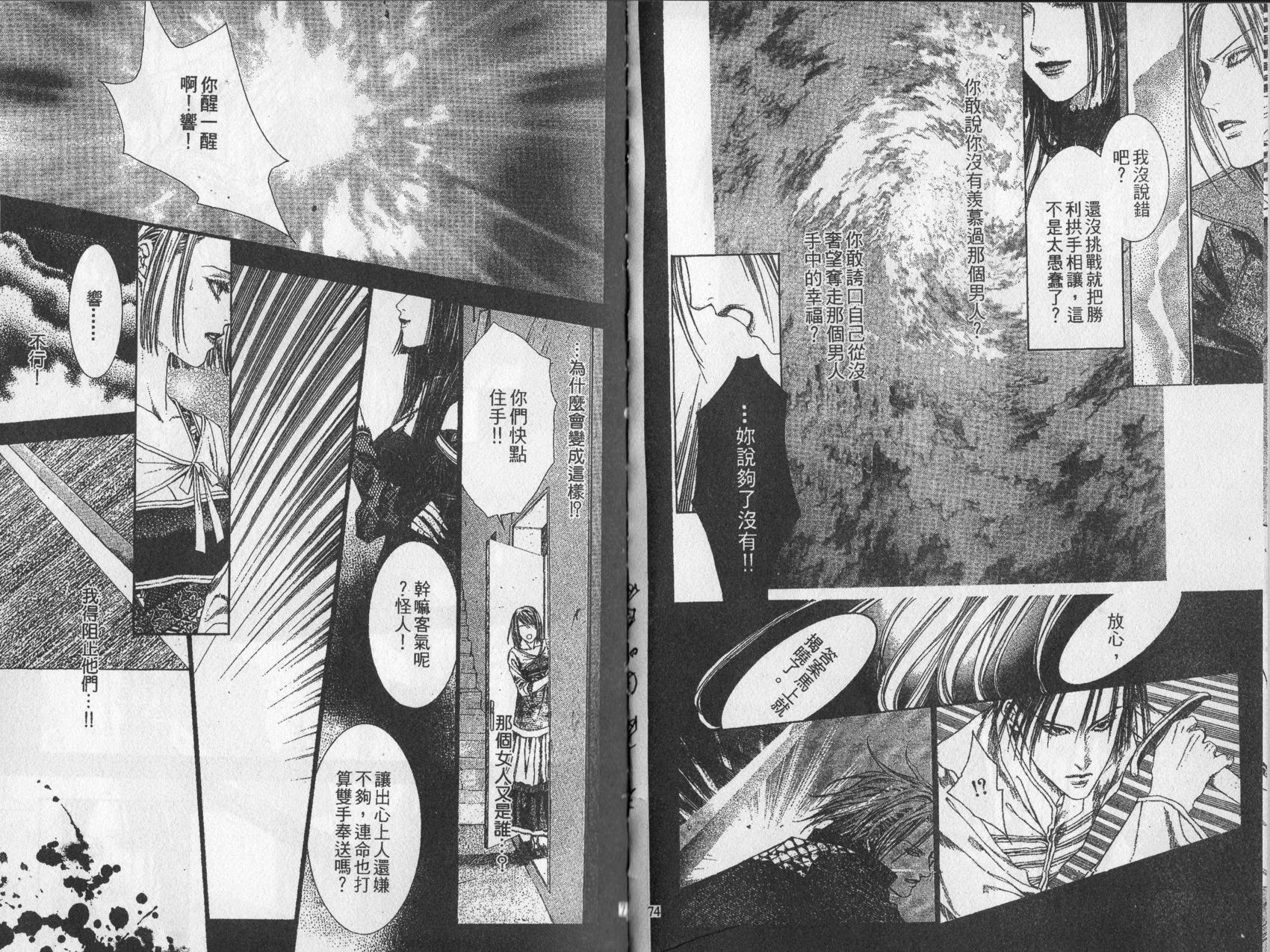 《诱惑者Alichino》第03卷 第41页