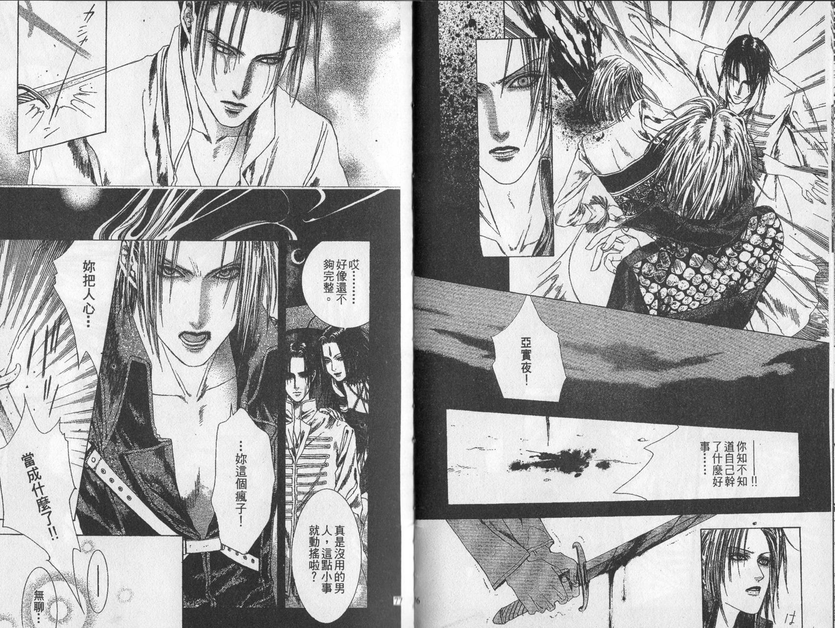 《诱惑者Alichino》第03卷 第42页