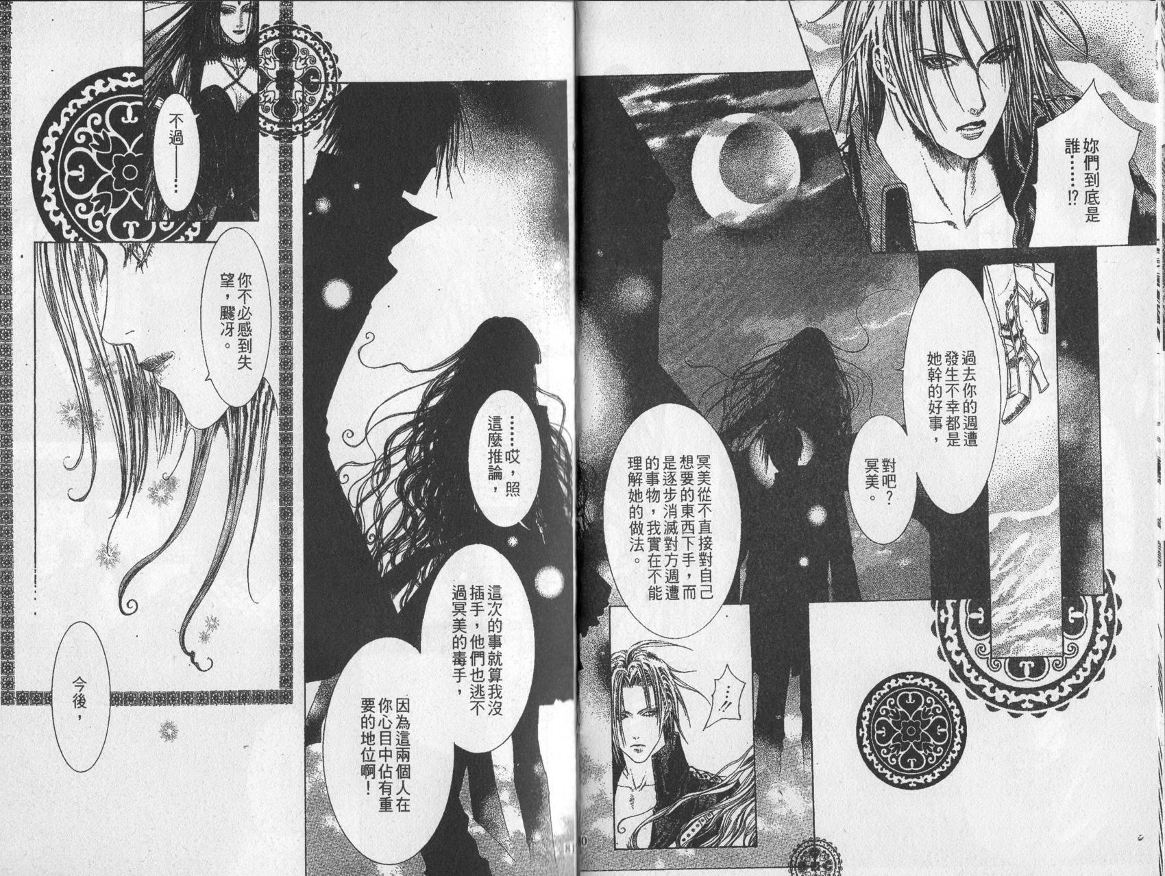 《诱惑者Alichino》第03卷 第44页