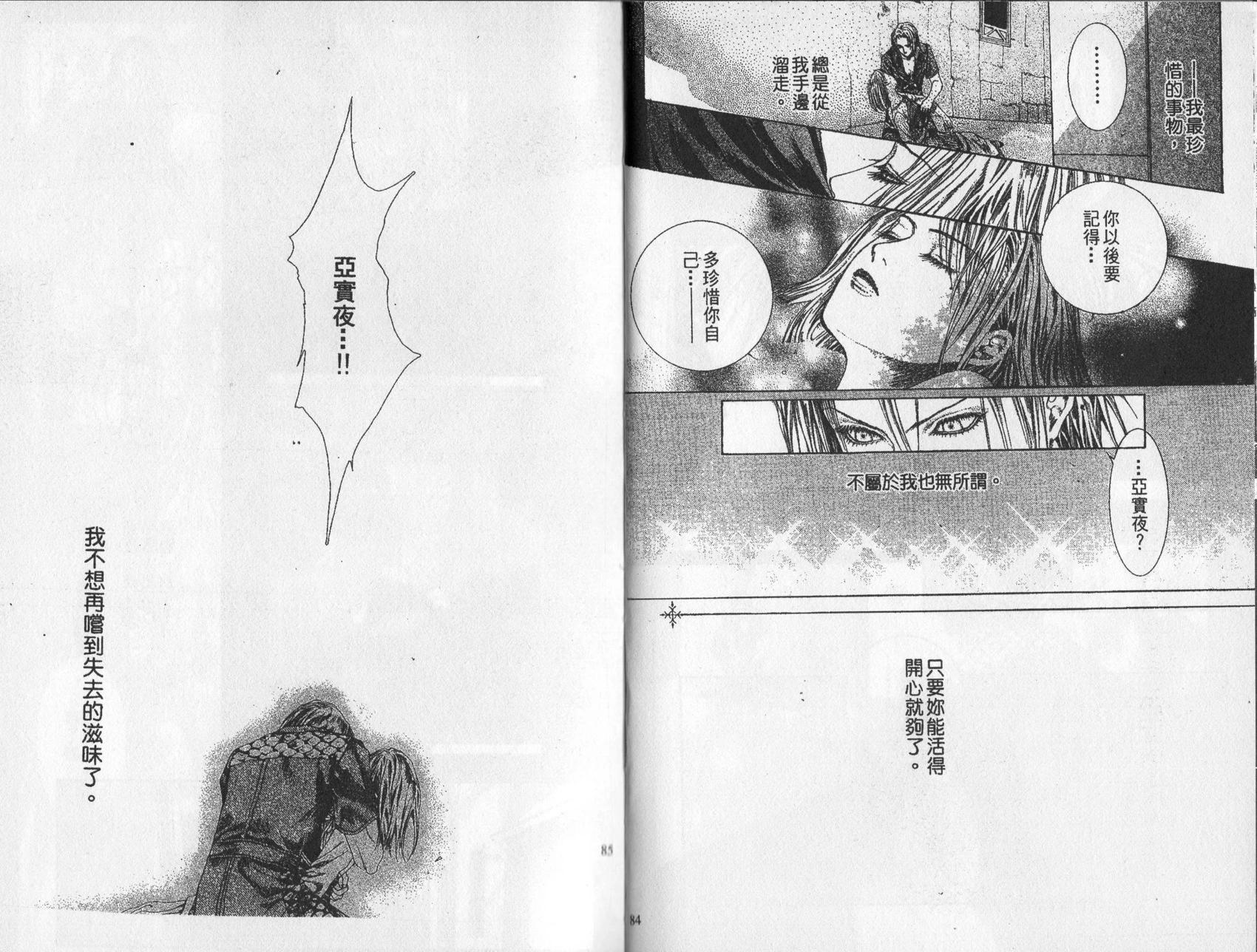 《诱惑者Alichino》第03卷 第46页