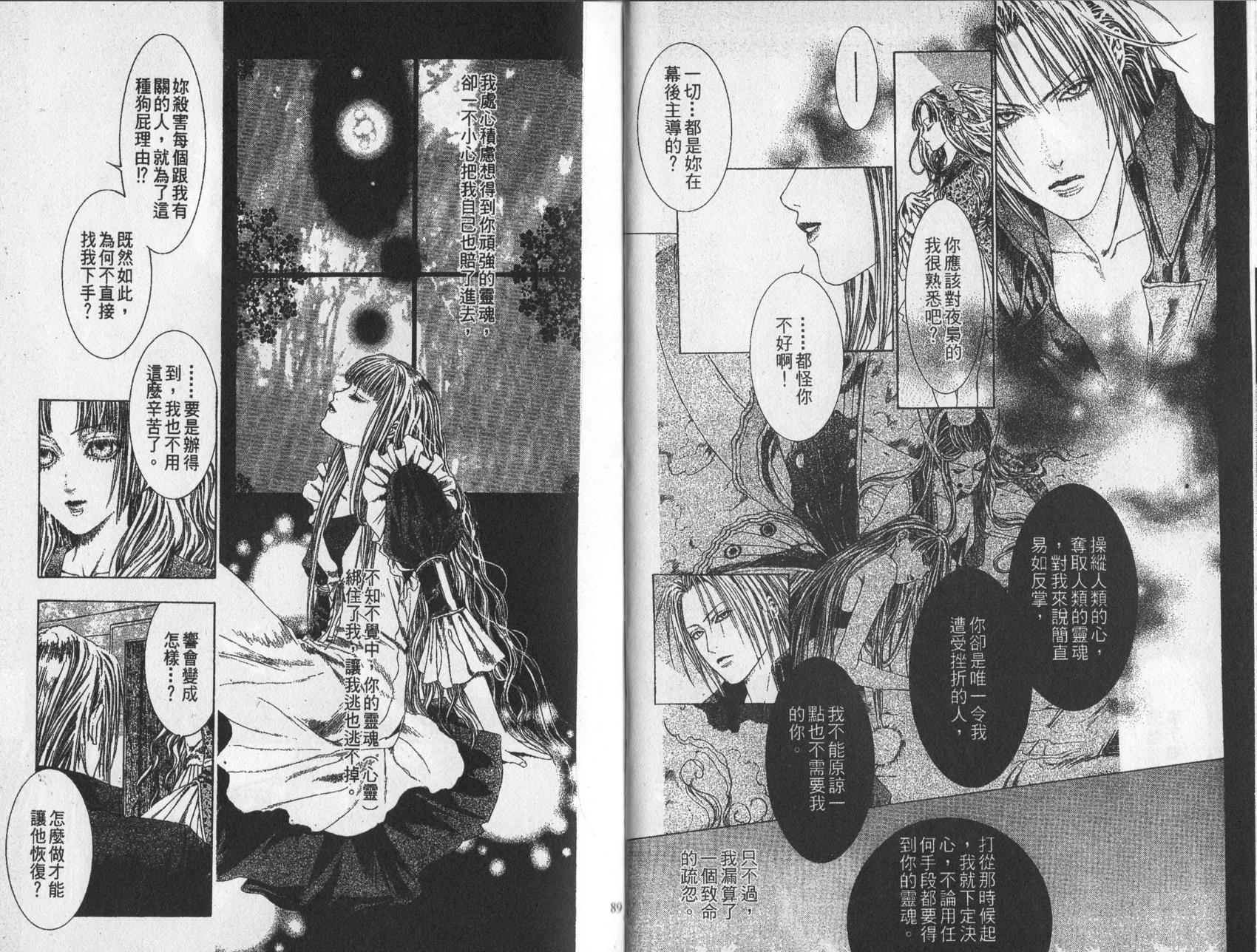 《诱惑者Alichino》第03卷 第48页