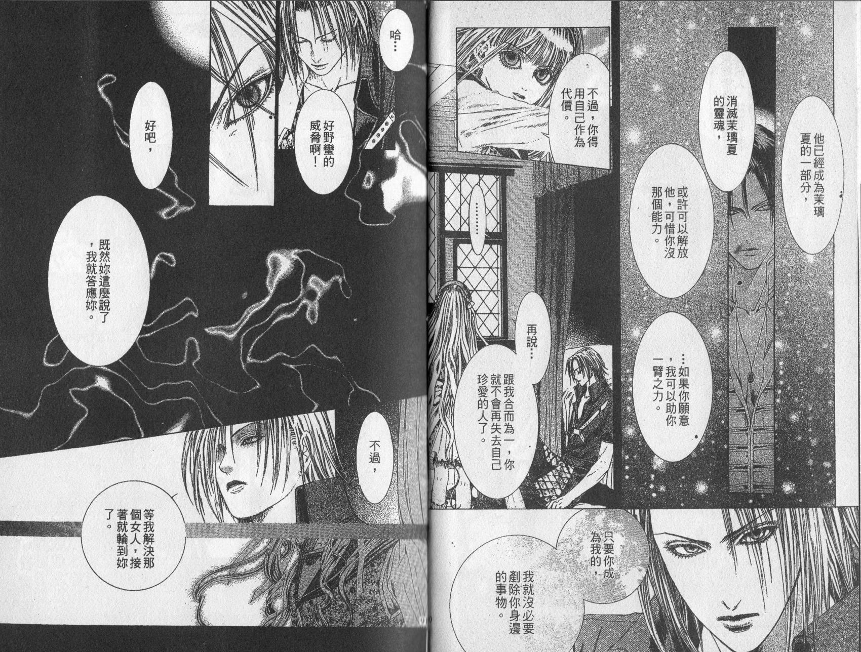 《诱惑者Alichino》第03卷 第49页