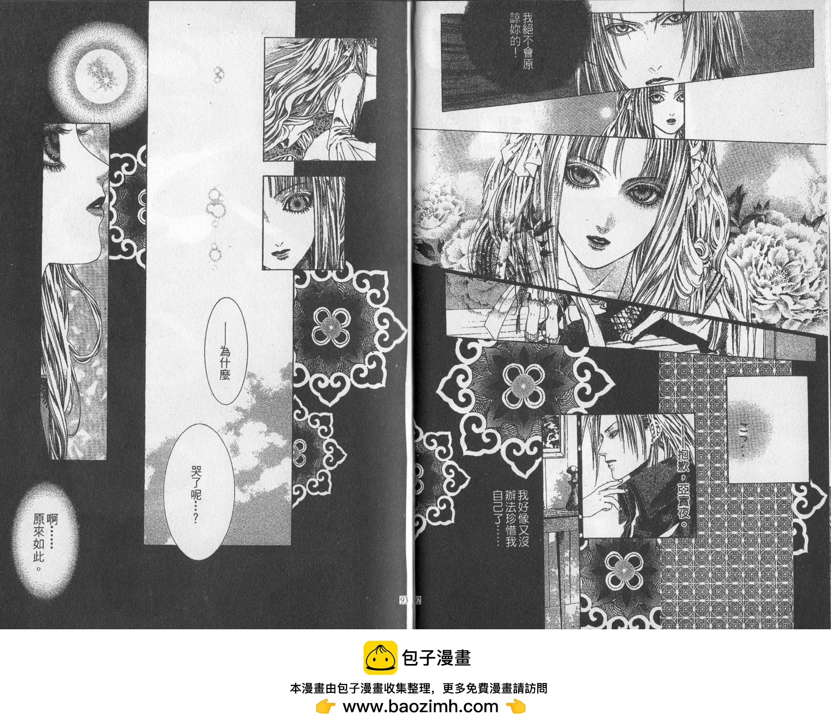 《诱惑者Alichino》第03卷 第50页