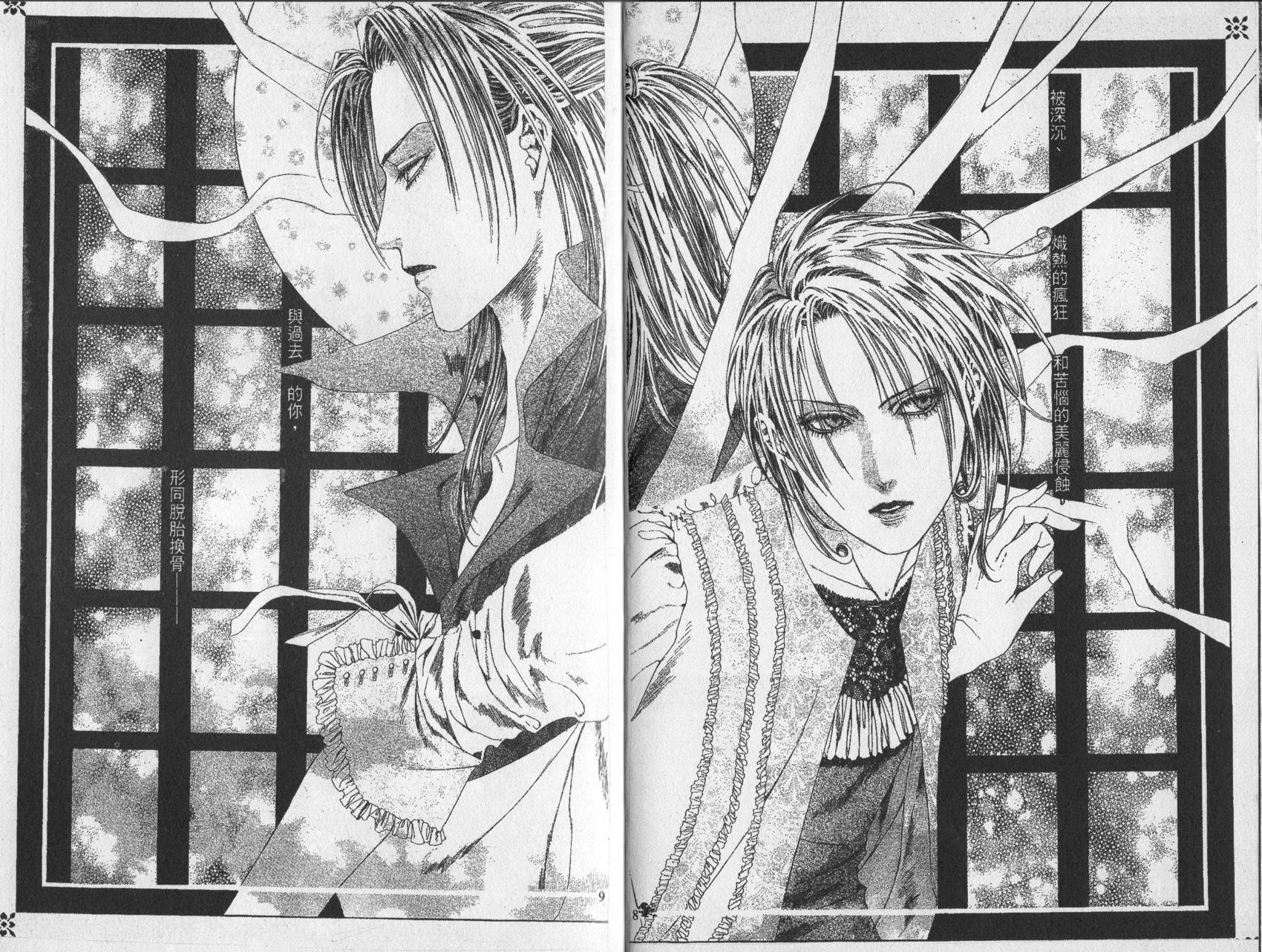 《诱惑者Alichino》第03卷 第8页