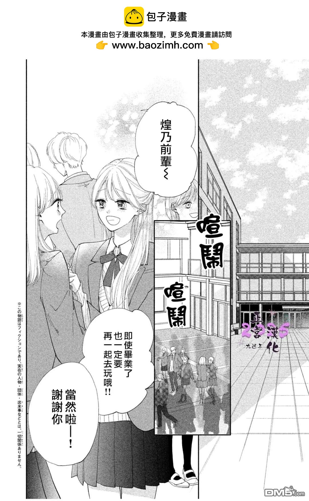 《视线交汇的瞬间》短篇 第2页