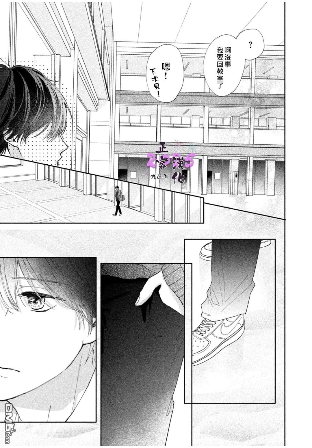 《视线交汇的瞬间》短篇 第33页