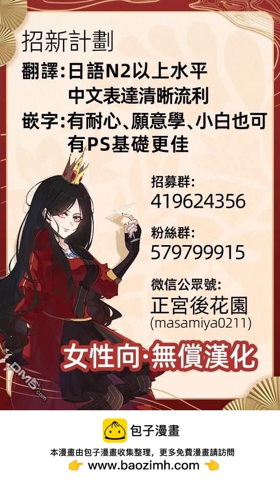 《视线交汇的瞬间》短篇 第43页