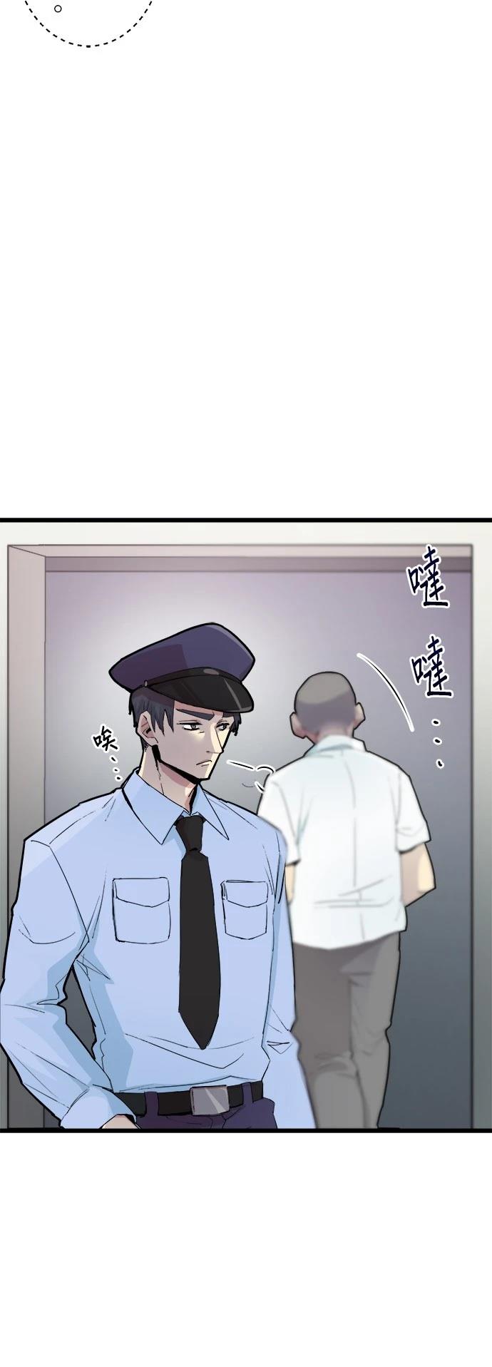 《最强高中生的复仇之战》第2话 第20页
