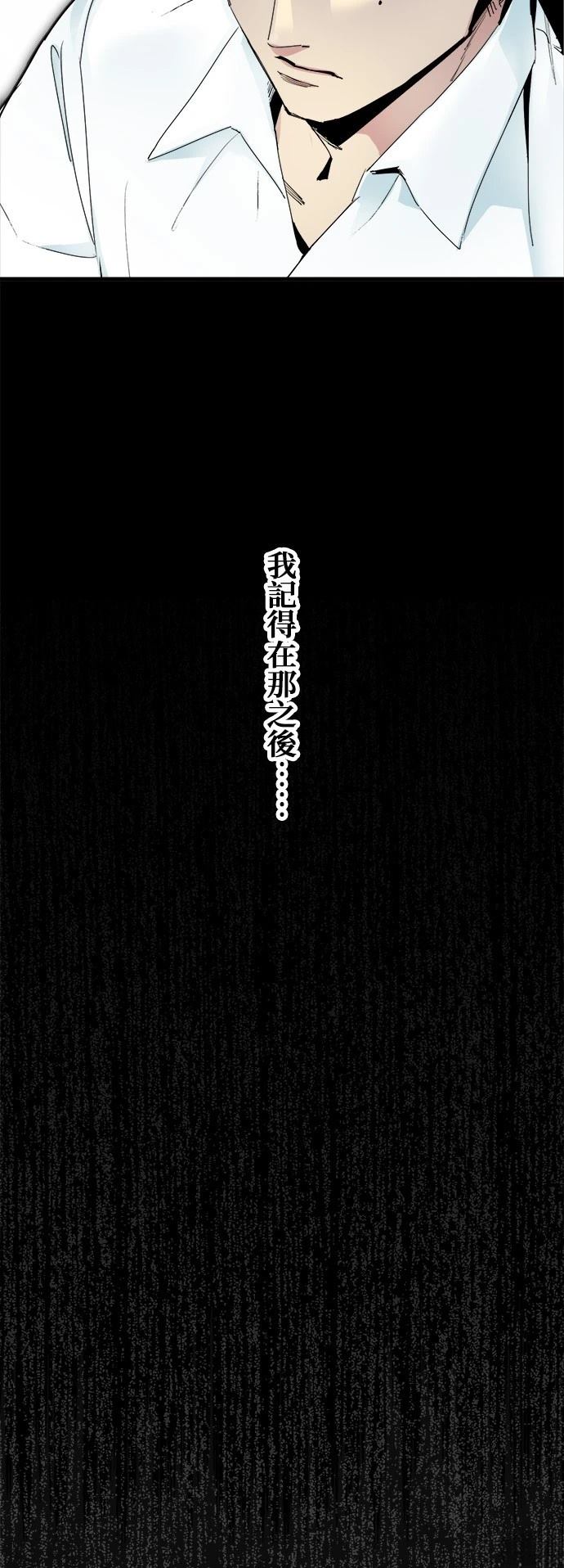 《最强高中生的复仇之战》第2话 第24页