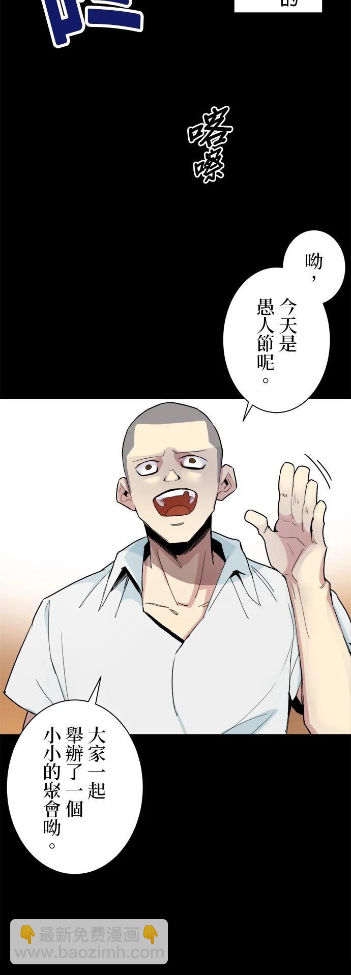 《最强高中生的复仇之战》第2话 第33页
