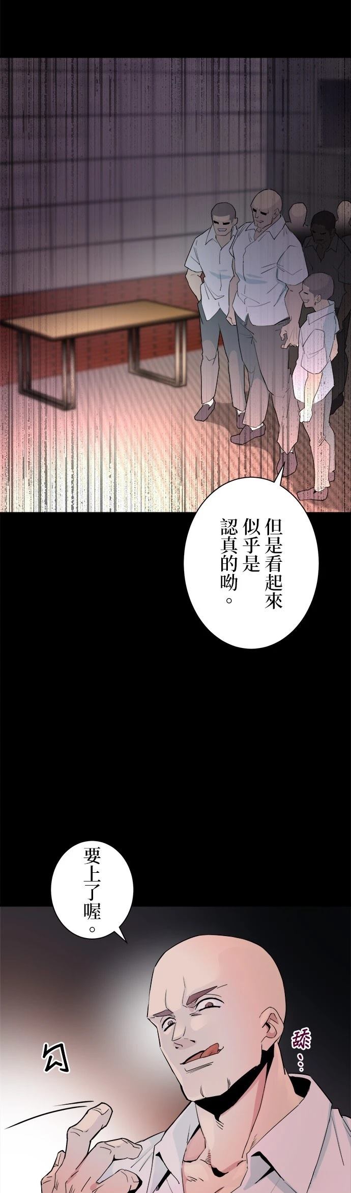 《最强高中生的复仇之战》第2话 第38页