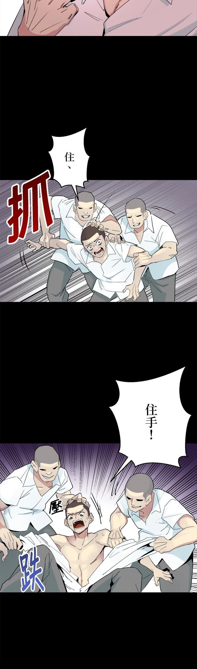 《最强高中生的复仇之战》第2话 第39页