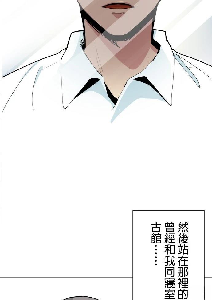 《最强高中生的复仇之战》第2话 第3页