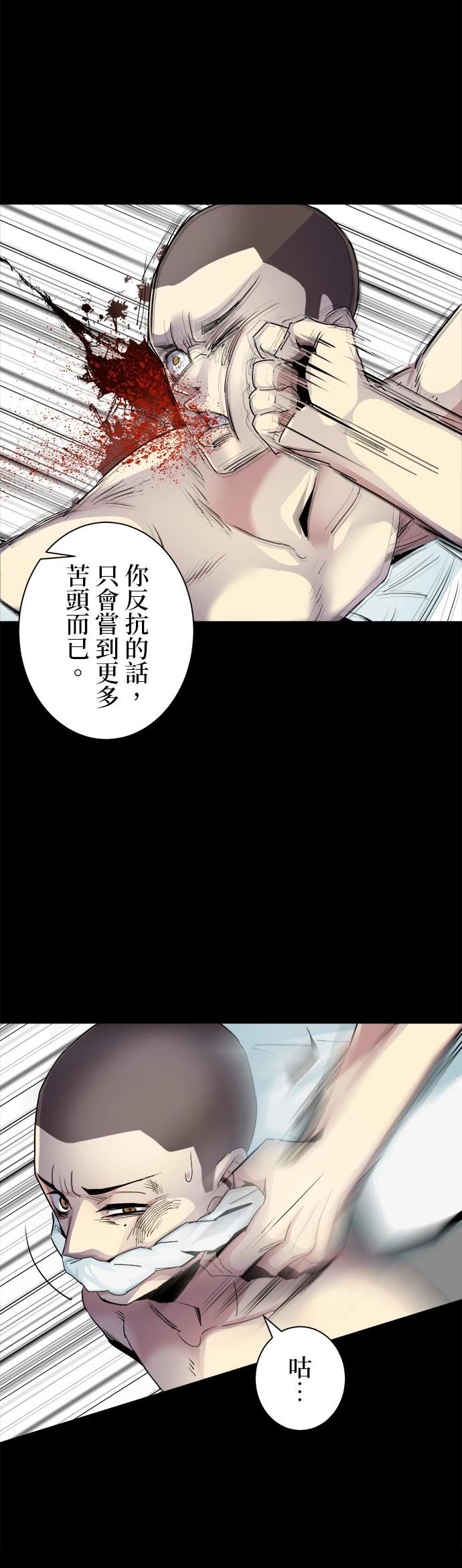 《最强高中生的复仇之战》第2话 第40页