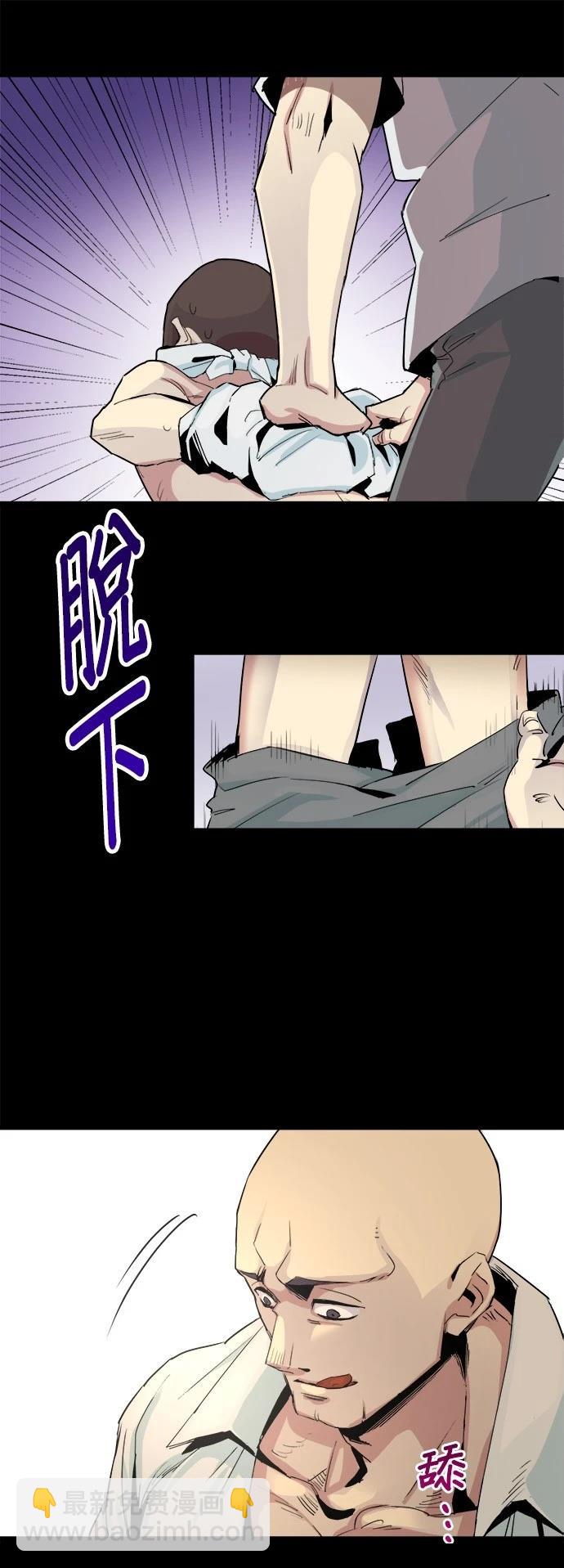《最强高中生的复仇之战》第2话 第41页