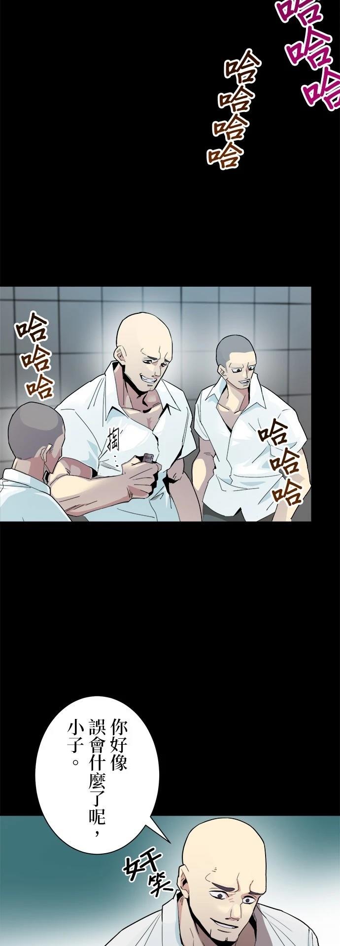 《最强高中生的复仇之战》第2话 第43页