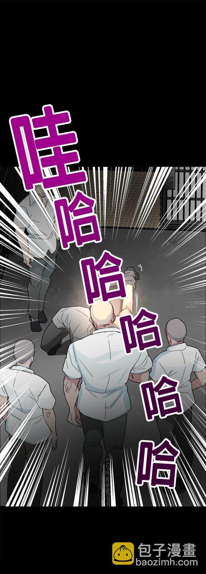 《最强高中生的复仇之战》第2话 第46页