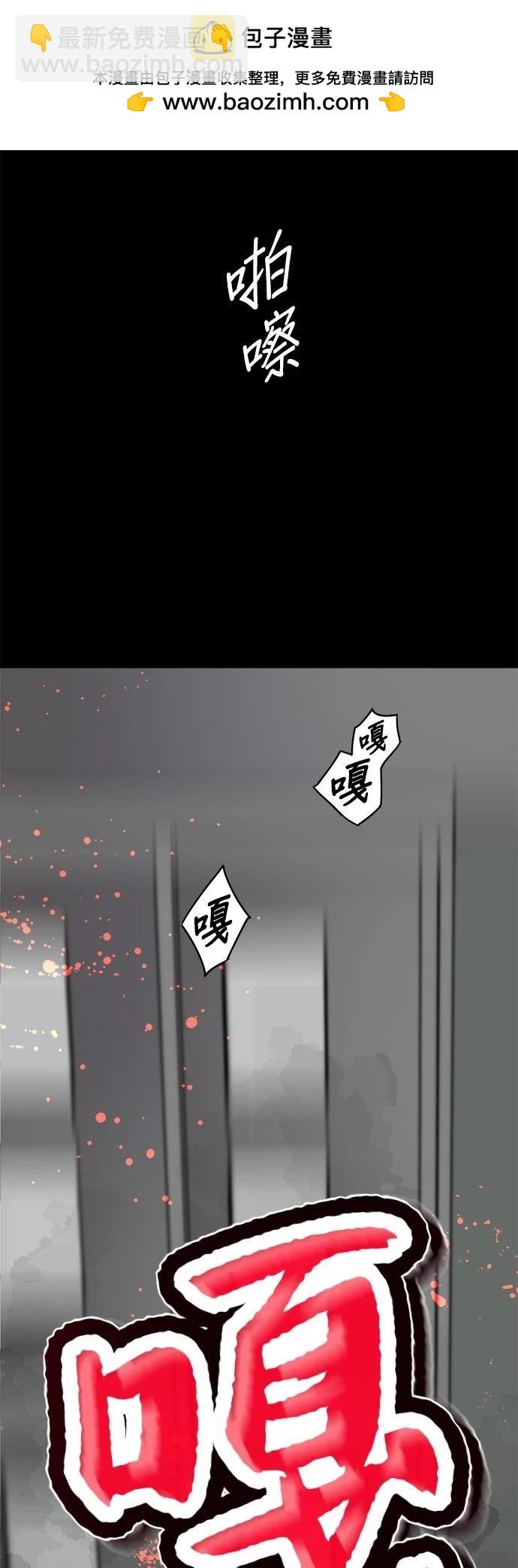 《最强高中生的复仇之战》第2话 第47页