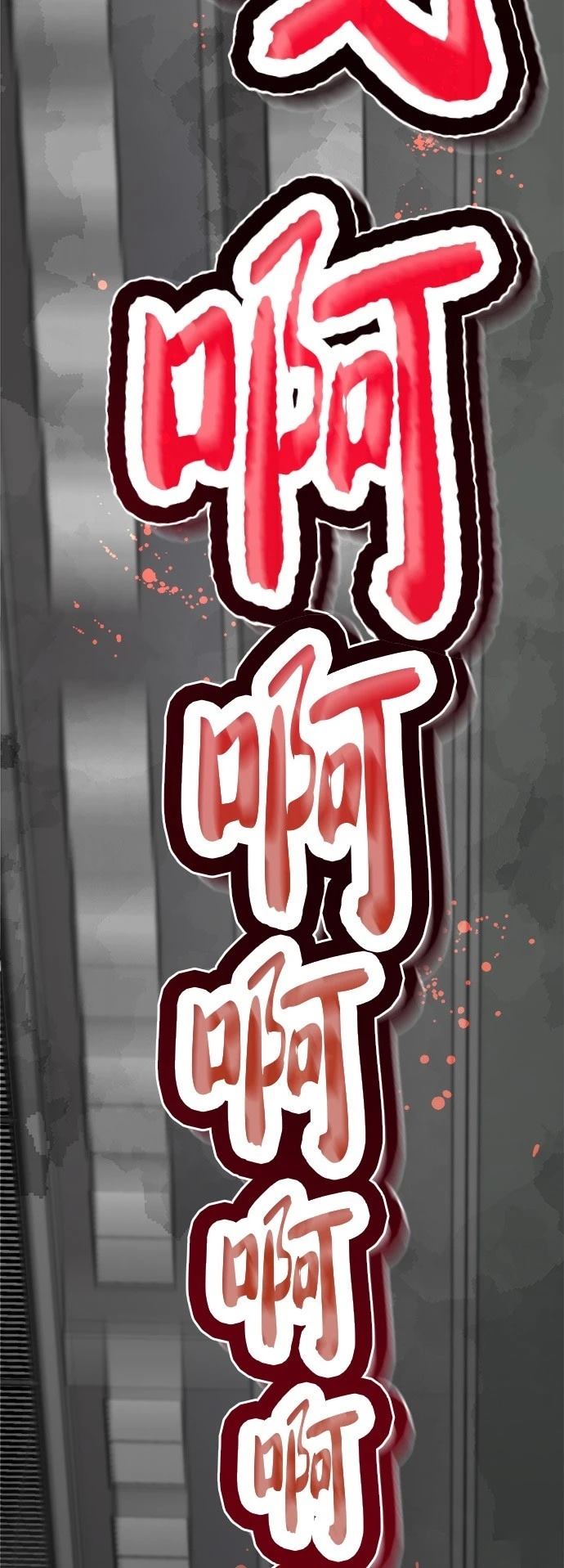 《最强高中生的复仇之战》第2话 第48页