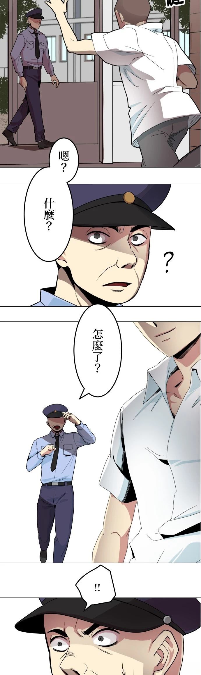 《最强高中生的复仇之战》第4话 第24页