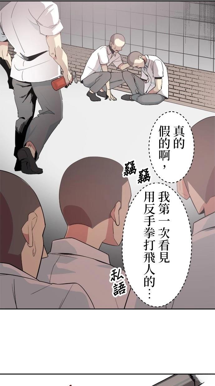 《最强高中生的复仇之战》第4话 第31页