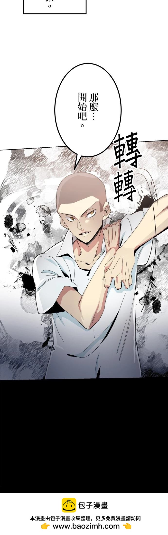 《最强高中生的复仇之战》第4话 第40页