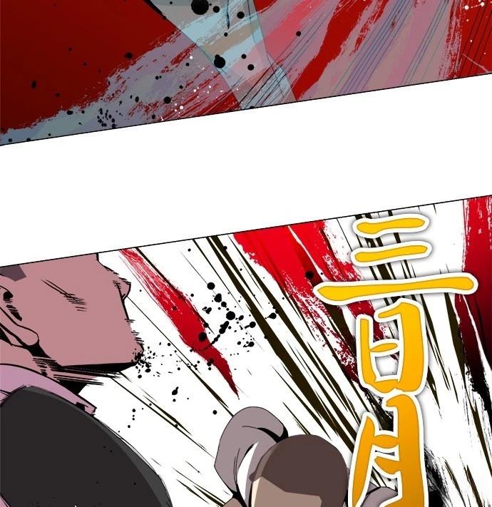 《最强高中生的复仇之战》第4话 第7页