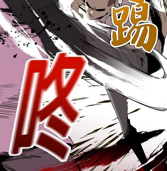 《最强高中生的复仇之战》第4话 第8页