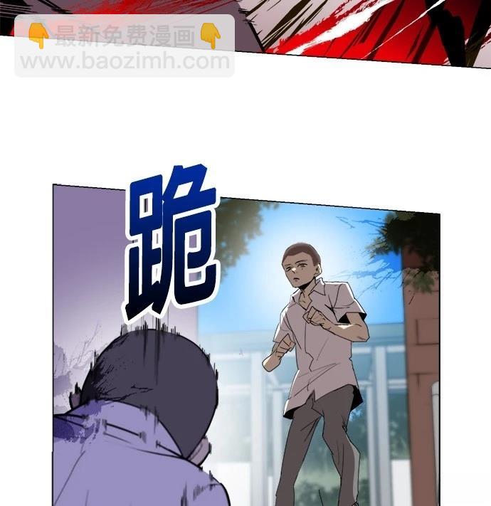《最强高中生的复仇之战》第4话 第9页