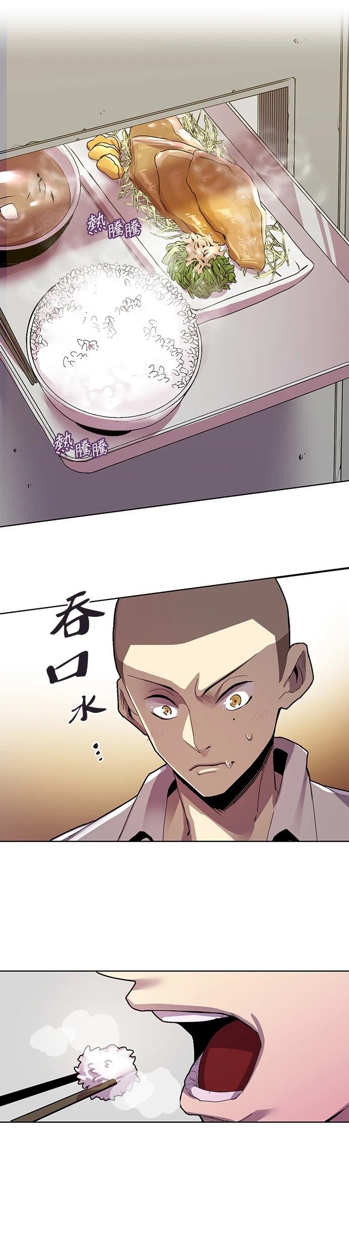 《最强高中生的复仇之战》第5话 第11页
