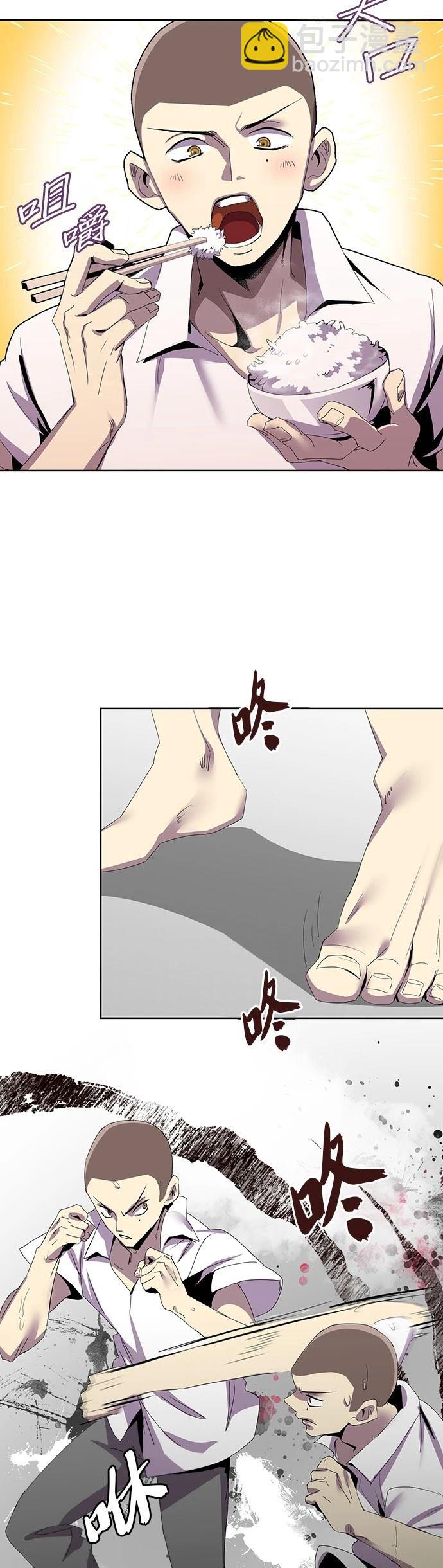 《最强高中生的复仇之战》第5话 第12页