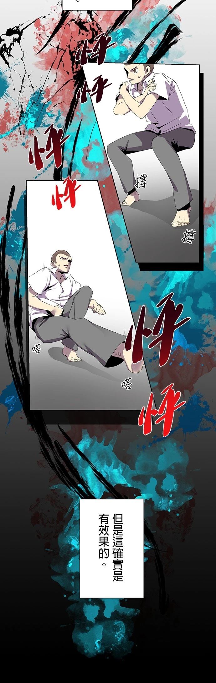 《最强高中生的复仇之战》第5话 第20页