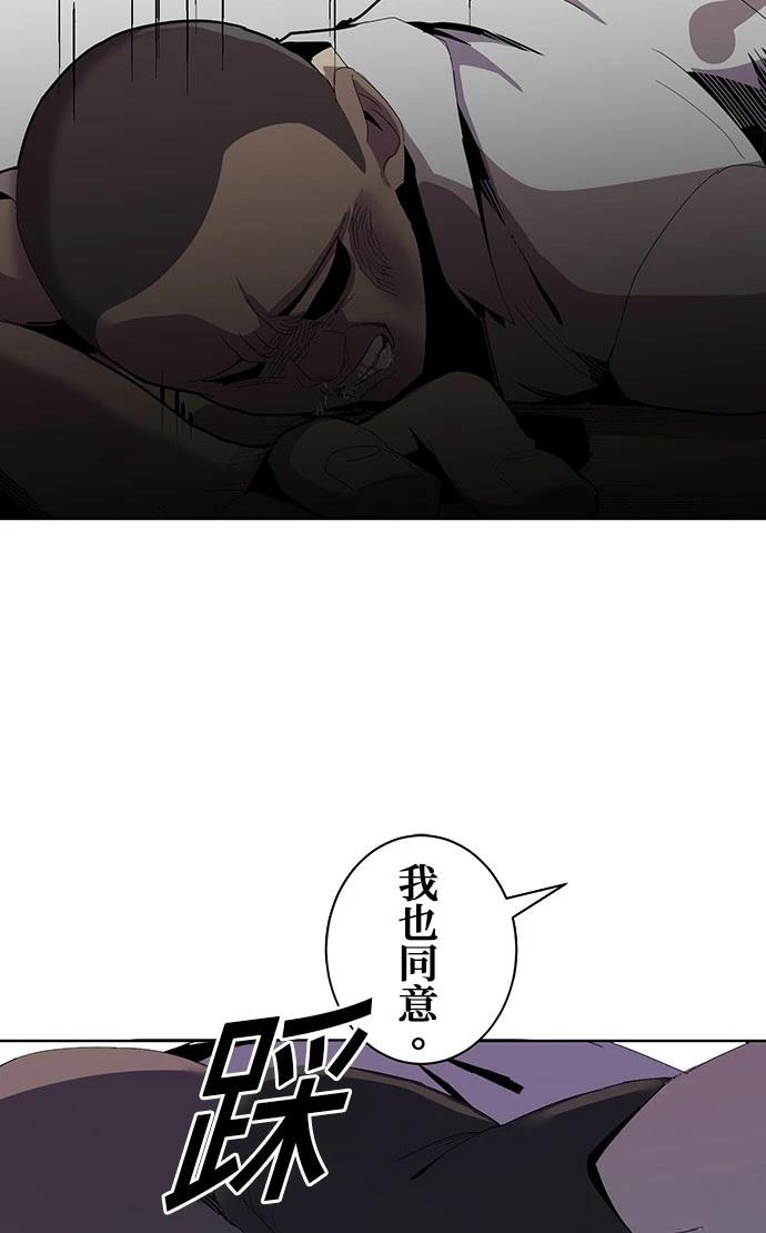 《最强高中生的复仇之战》第5话 第42页