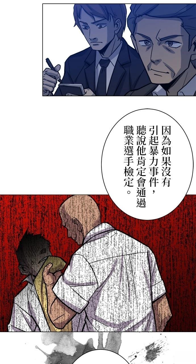 《最强高中生的复仇之战》第3话 第11页