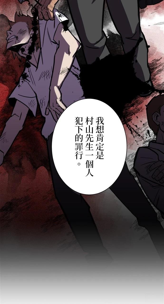 《最强高中生的复仇之战》第3话 第14页