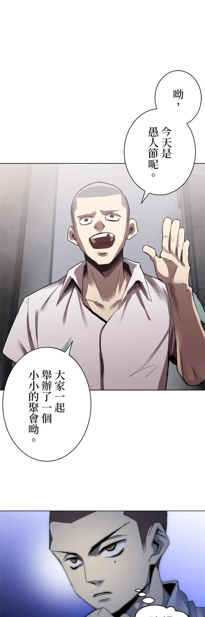 《最强高中生的复仇之战》第3话 第16页