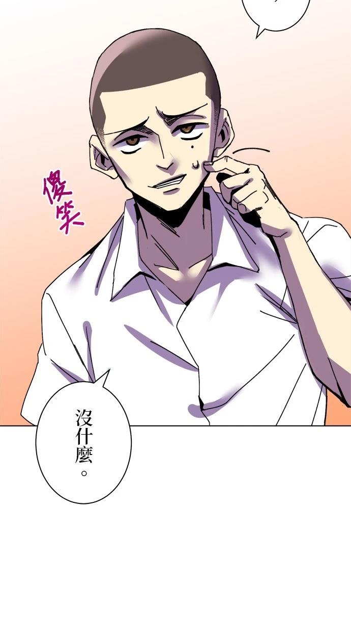 《最强高中生的复仇之战》第3话 第25页