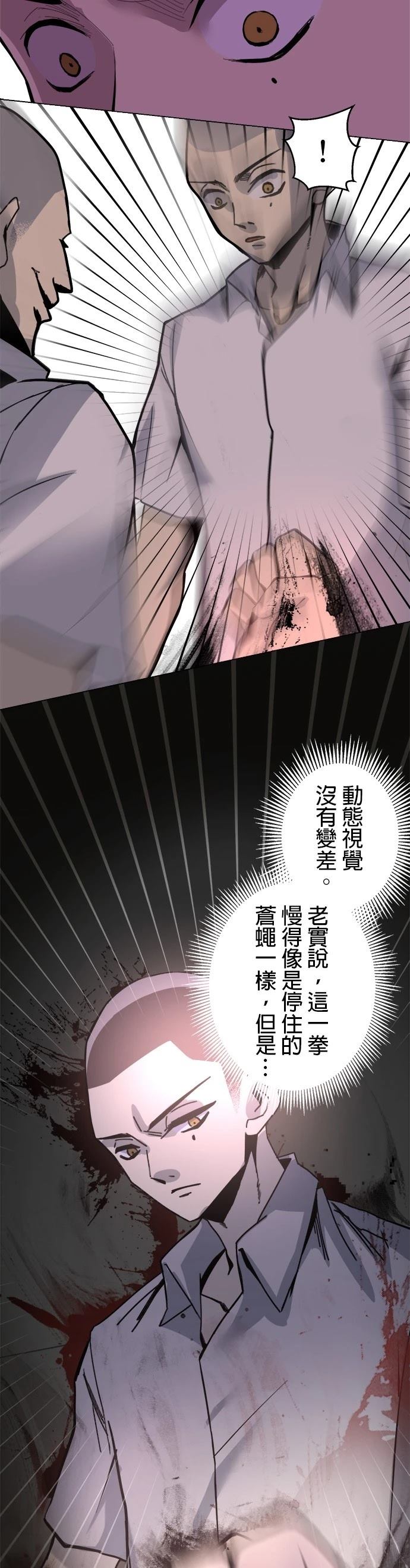 《最强高中生的复仇之战》第3话 第34页