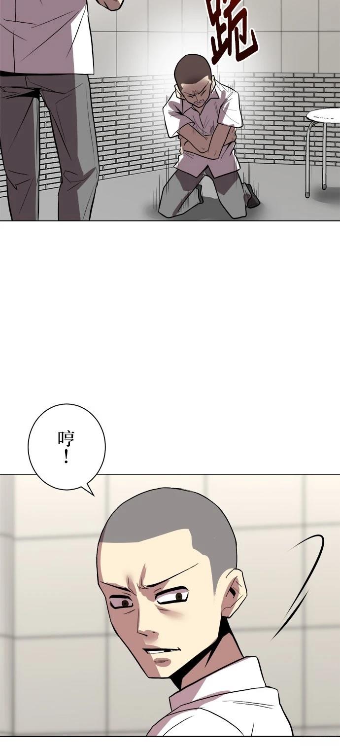 《最强高中生的复仇之战》第3话 第37页