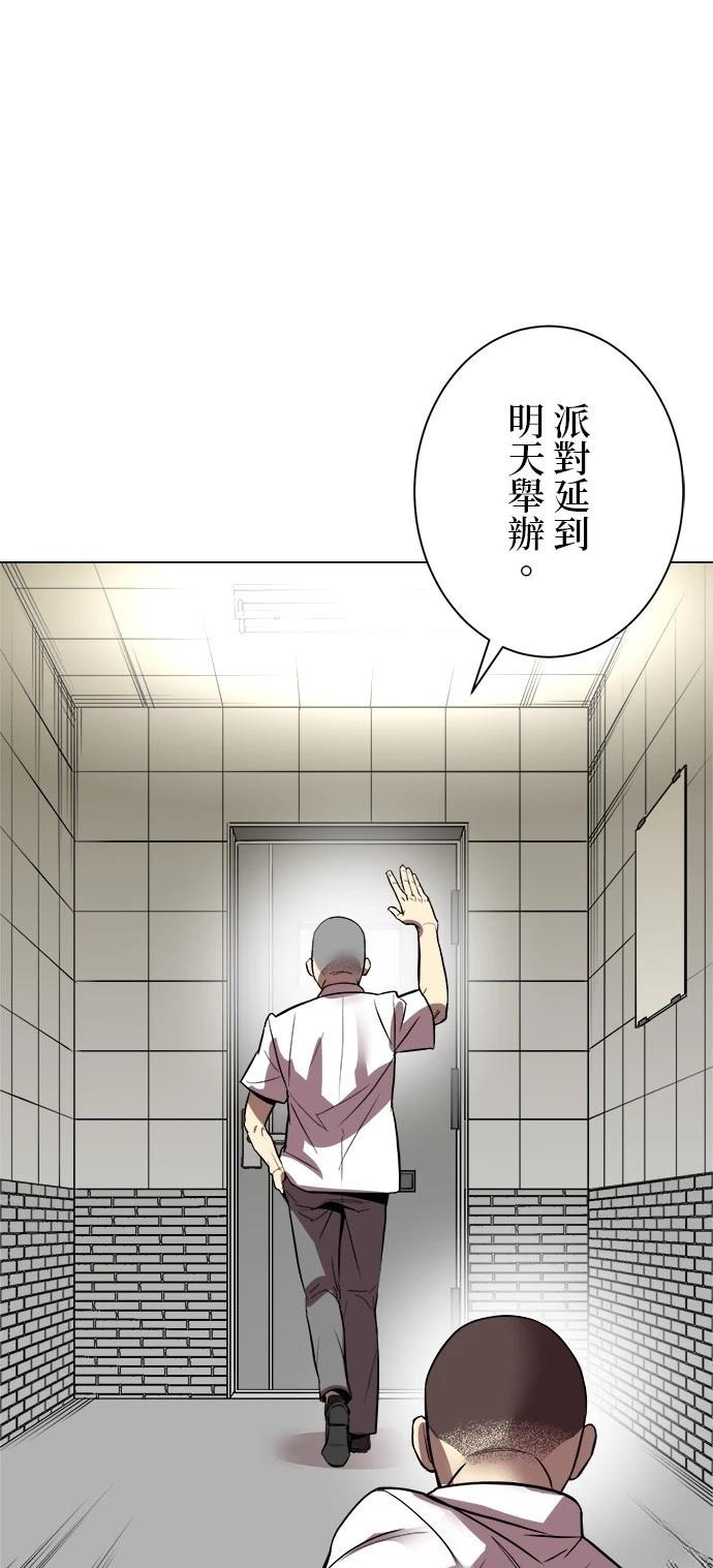 《最强高中生的复仇之战》第3话 第38页