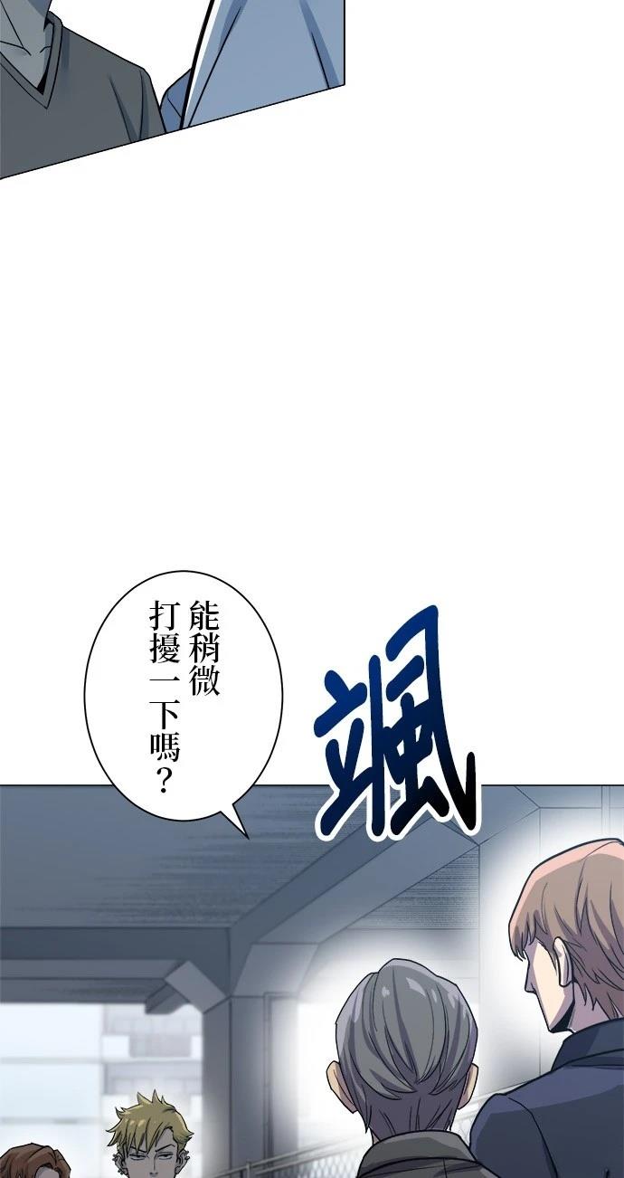 《最强高中生的复仇之战》第3话 第3页